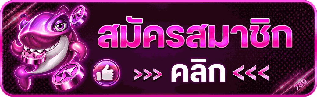 ทางเข้า EZPLAY777 ลิงก์ล่าสุดเข้าเล่นได้ทุกอุปกรณ์