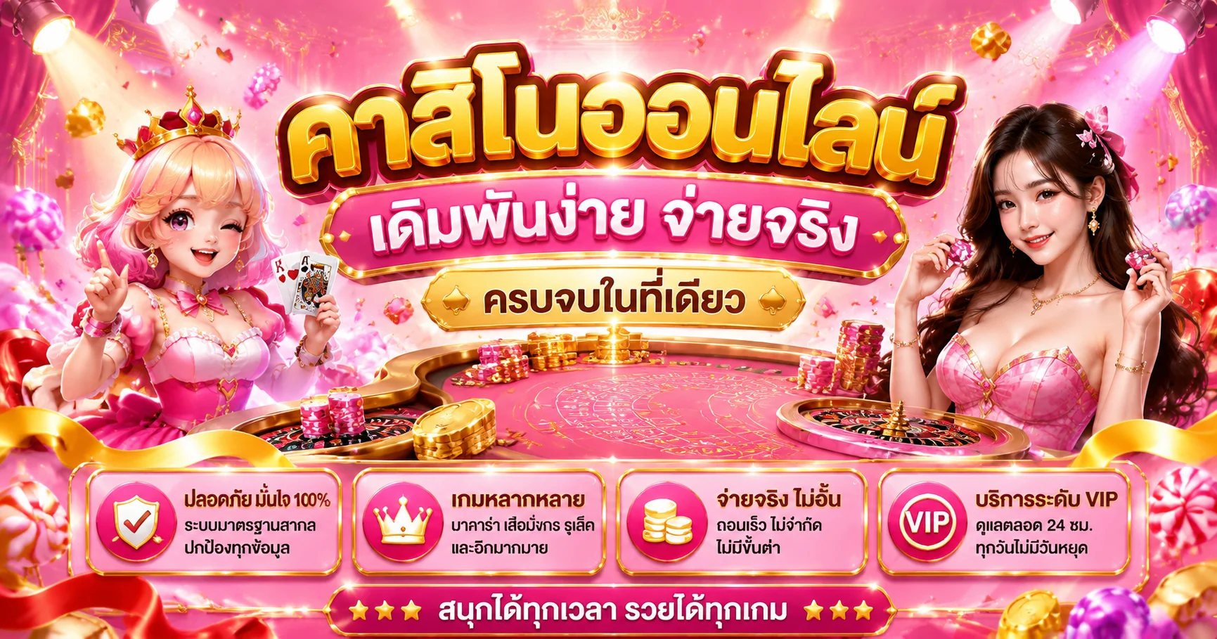 คาสิโนออนไลน์ EZPLAY777 บาคาร่าสด รูเล็ต ถ่ายทอดสด
